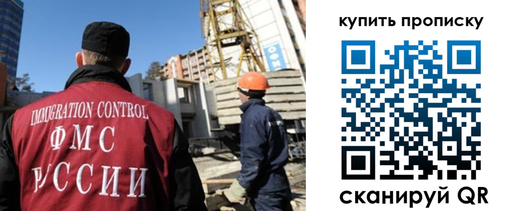 прописка в квартире в Оби