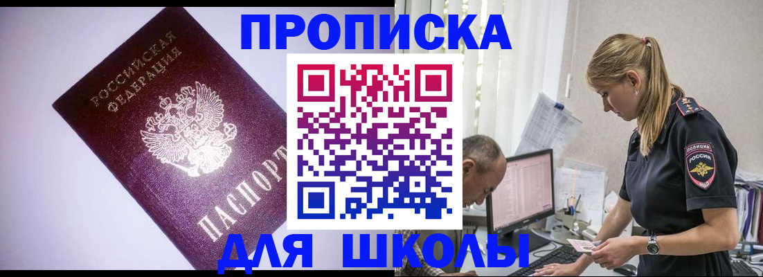 временная регистрация недорого в Оби
