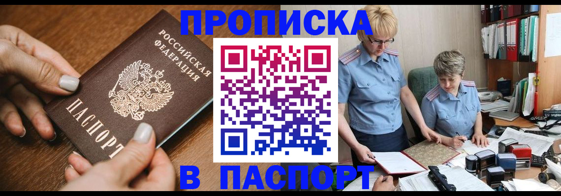 регистрация в Оби