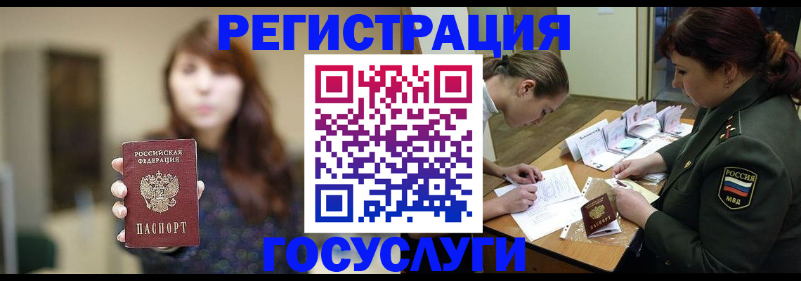 временная регистрация поиск в Оби