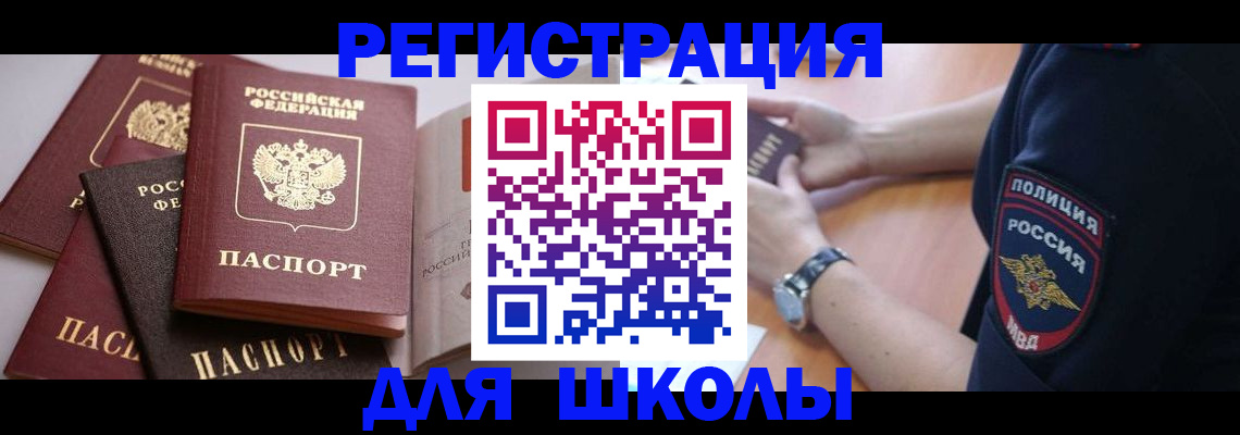 регистрация для дет. сада в Оби