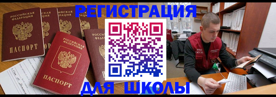 временная регистрация госуслуги в Оби